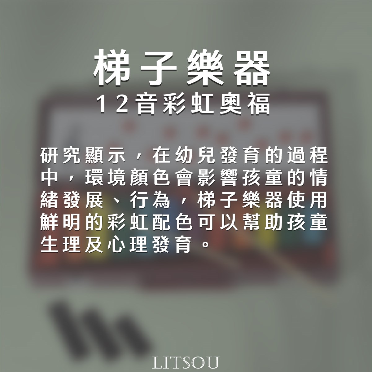 12音奧福彩虹