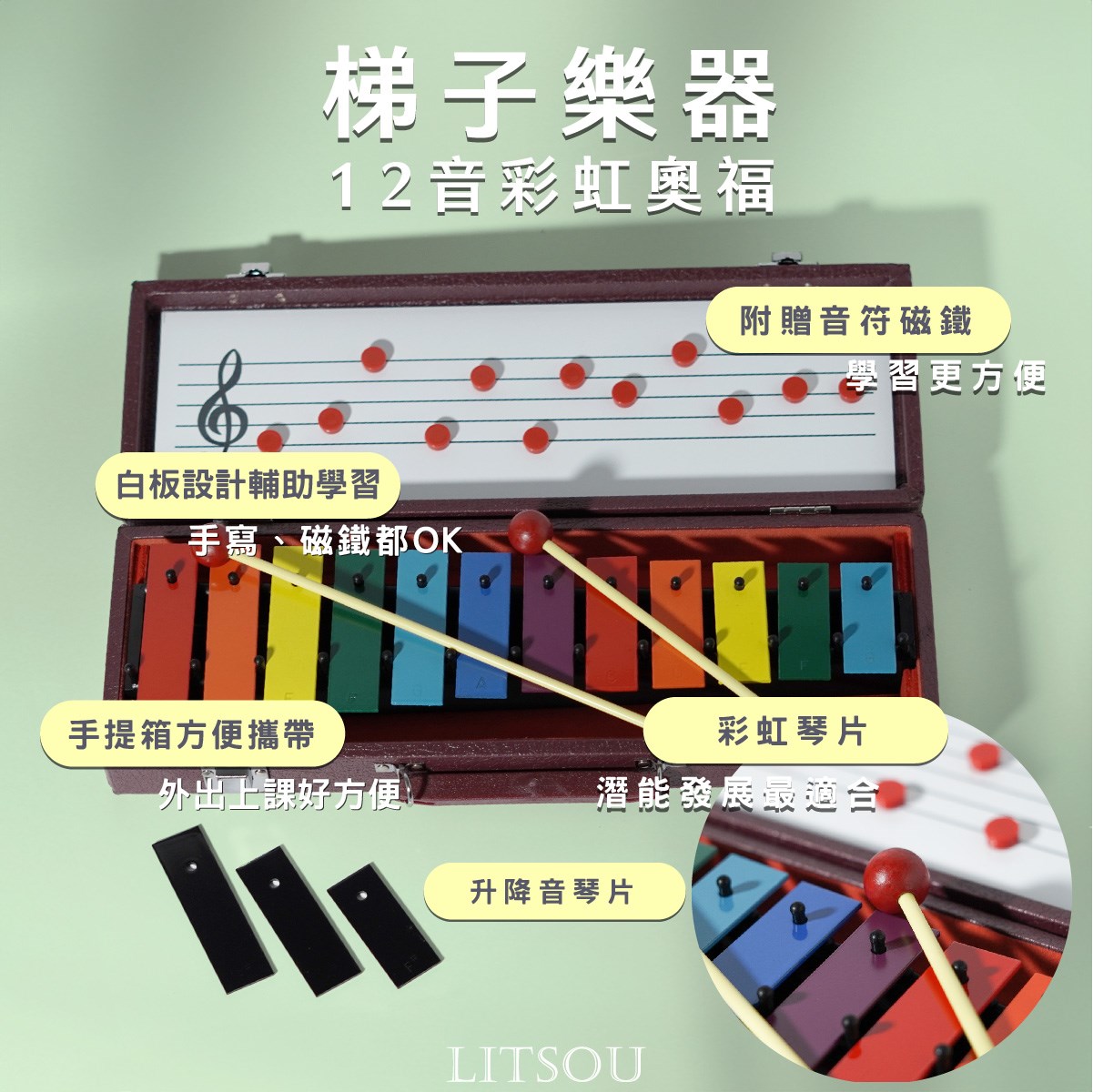 12音奧福彩虹