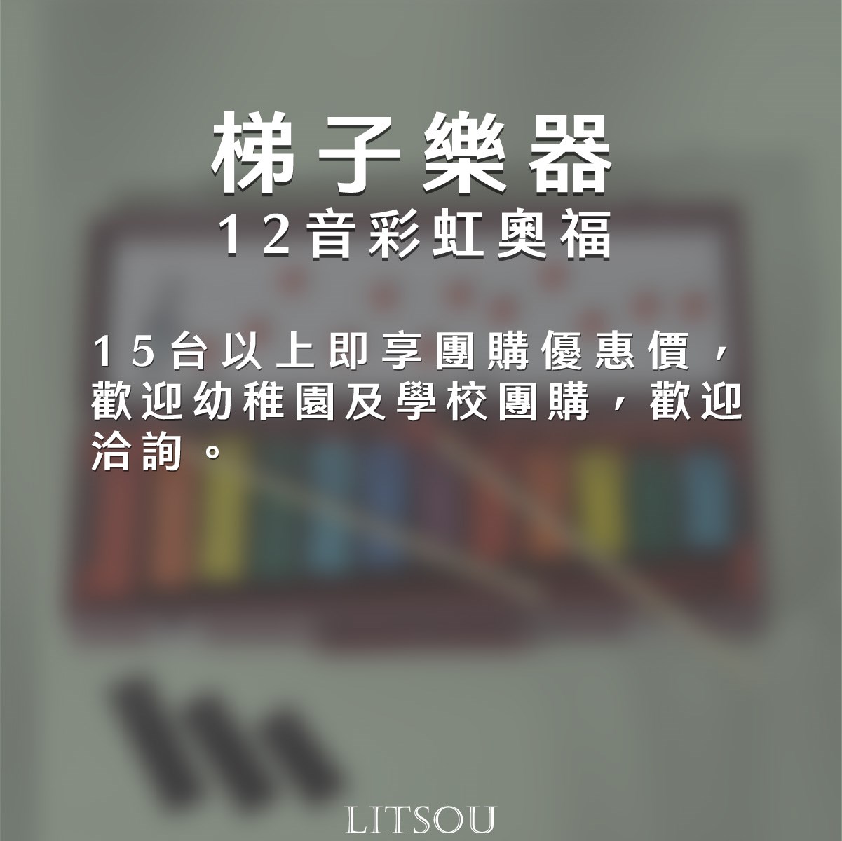 12音奧福彩虹