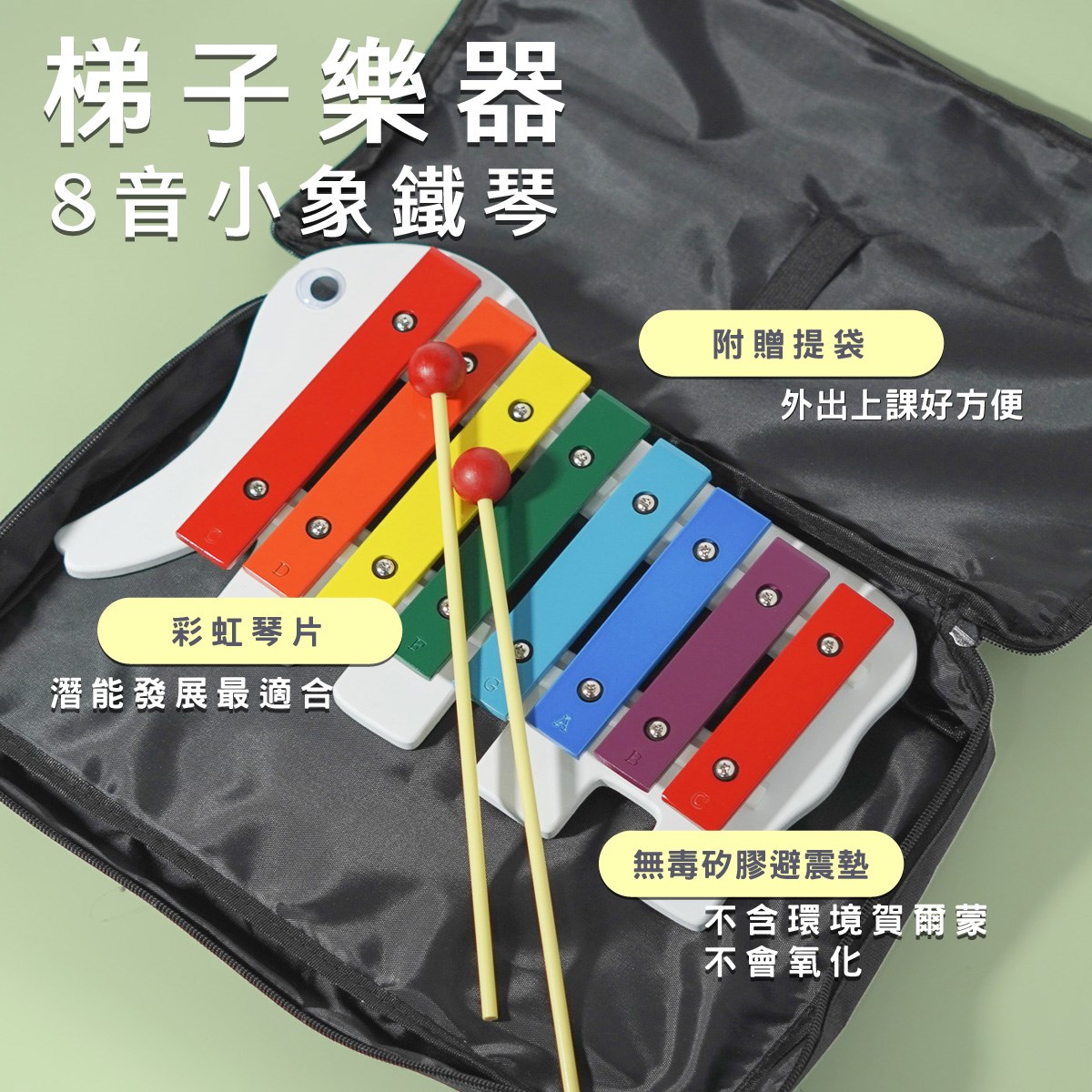 8音鐵琴
